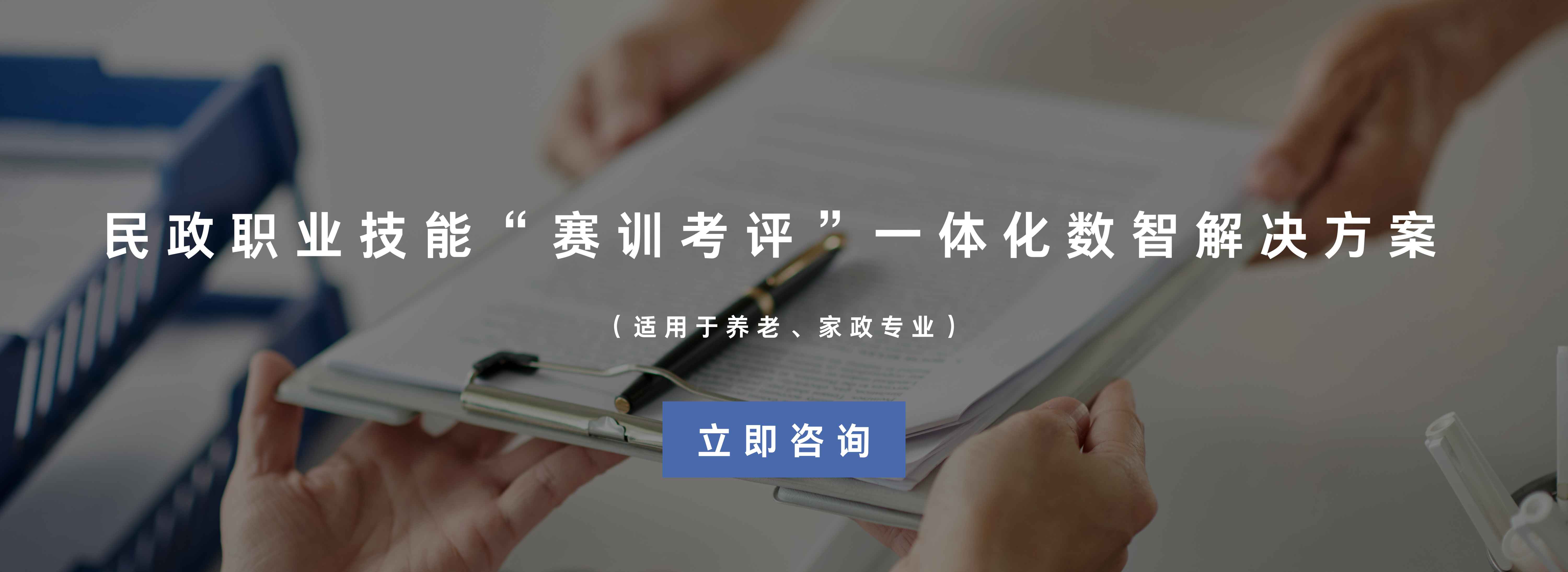 智慧教育平台