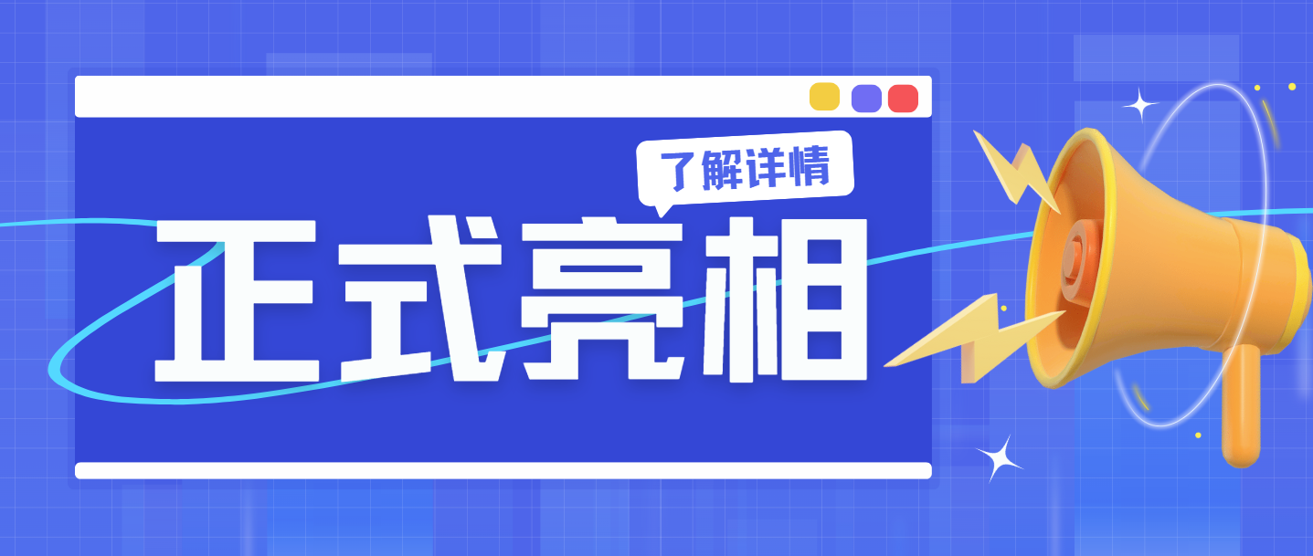 中国社会工作教育数智赋能平台亮相2025年中国社会工作教育协会年会